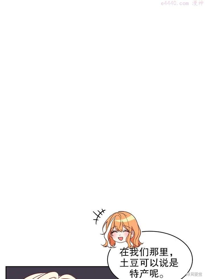 公爵家的第99位新娘 - 第12话 - 第35页