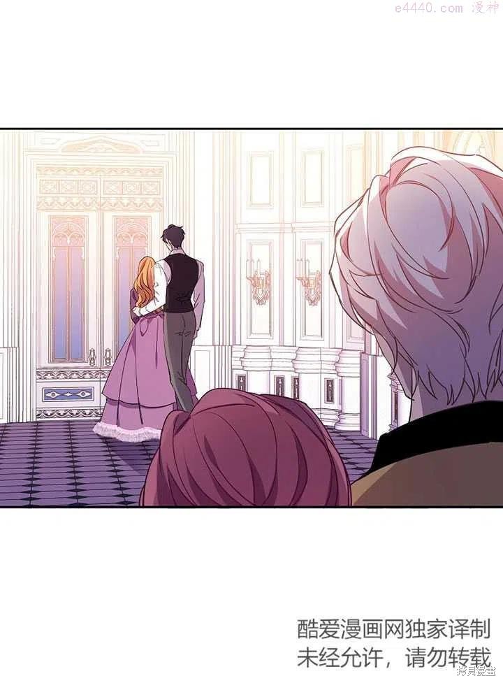 公爵家的第99位新娘 - 第12话 - 第18页