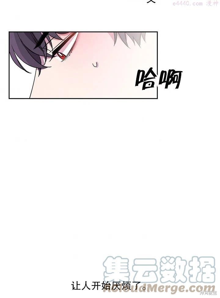 公爵家的第99位新娘 - 第12话 - 第10页