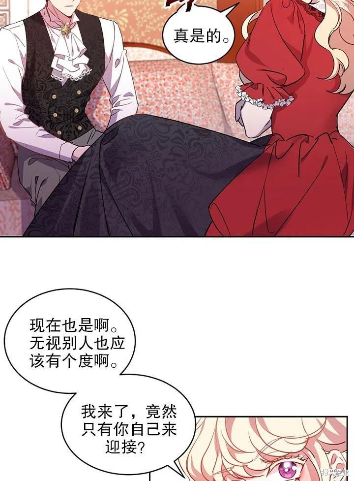 公爵家的第99位新娘 - 第12话 - 第3页