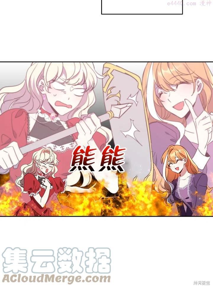 公爵家的第99位新娘 - 第12话 - 第55页