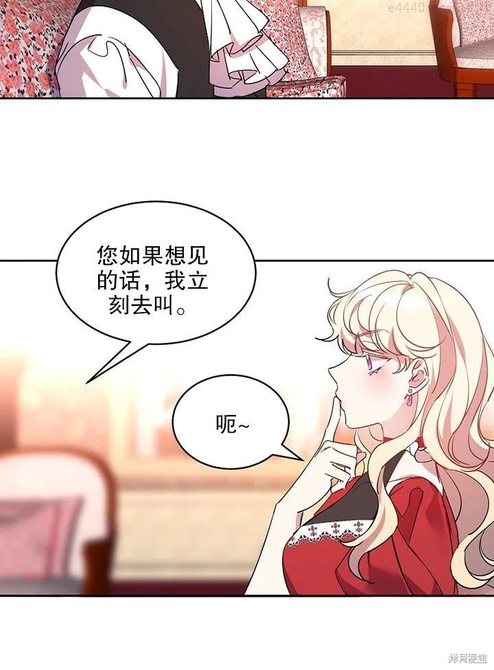 公爵家的第99位新娘 - 第12话 - 第6页