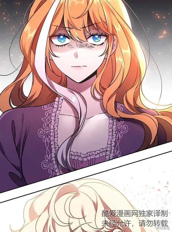 公爵家的第99位新娘 - 第12话 - 第62页