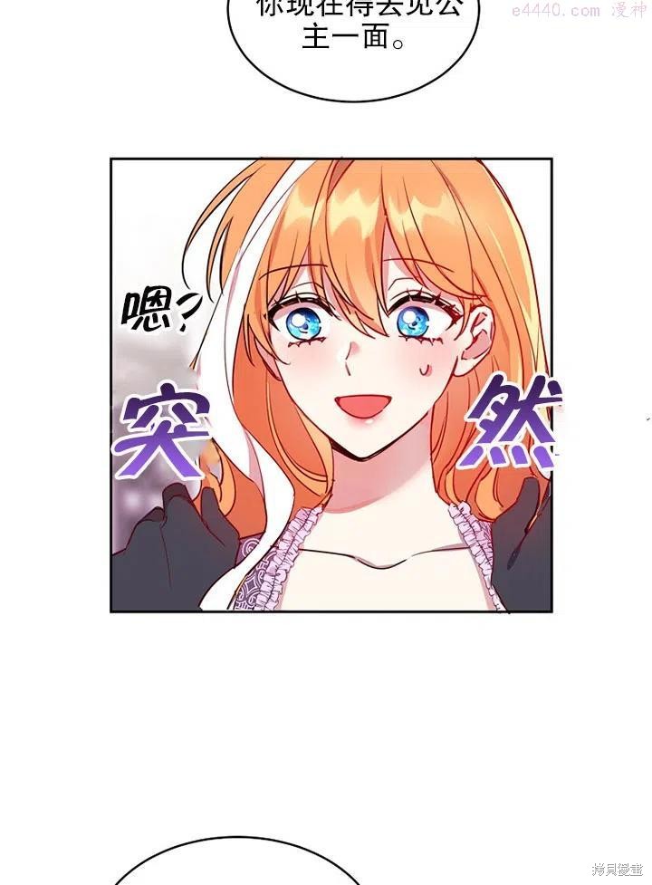 公爵家的第99位新娘 - 第12话 - 第14页