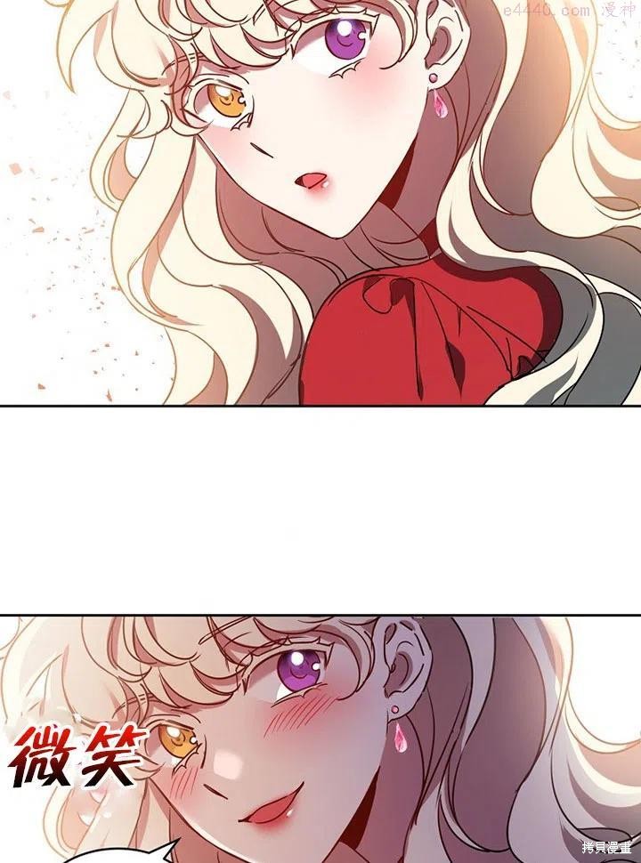 公爵家的第99位新娘 - 第12话 - 第63页