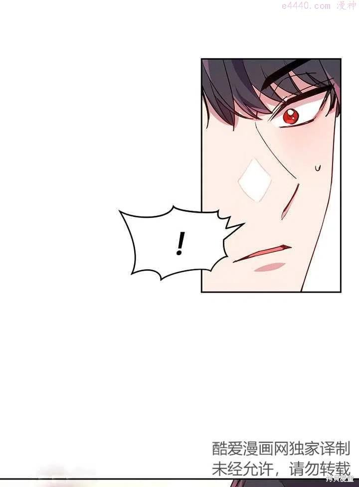 公爵家的第99位新娘 - 第12话 - 第32页