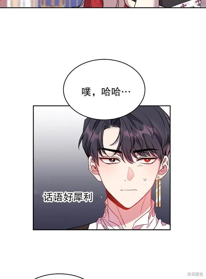 公爵家的第99位新娘 - 第12话 - 第30页