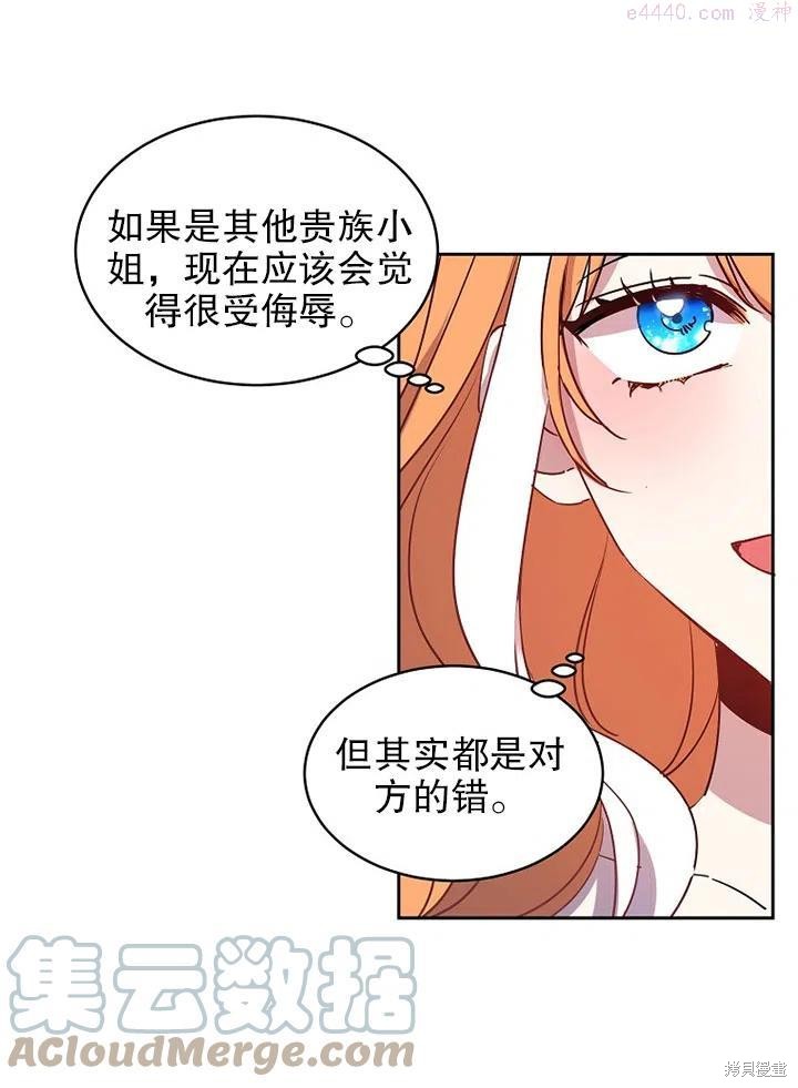 公爵家的第99位新娘 - 第12话 - 第49页