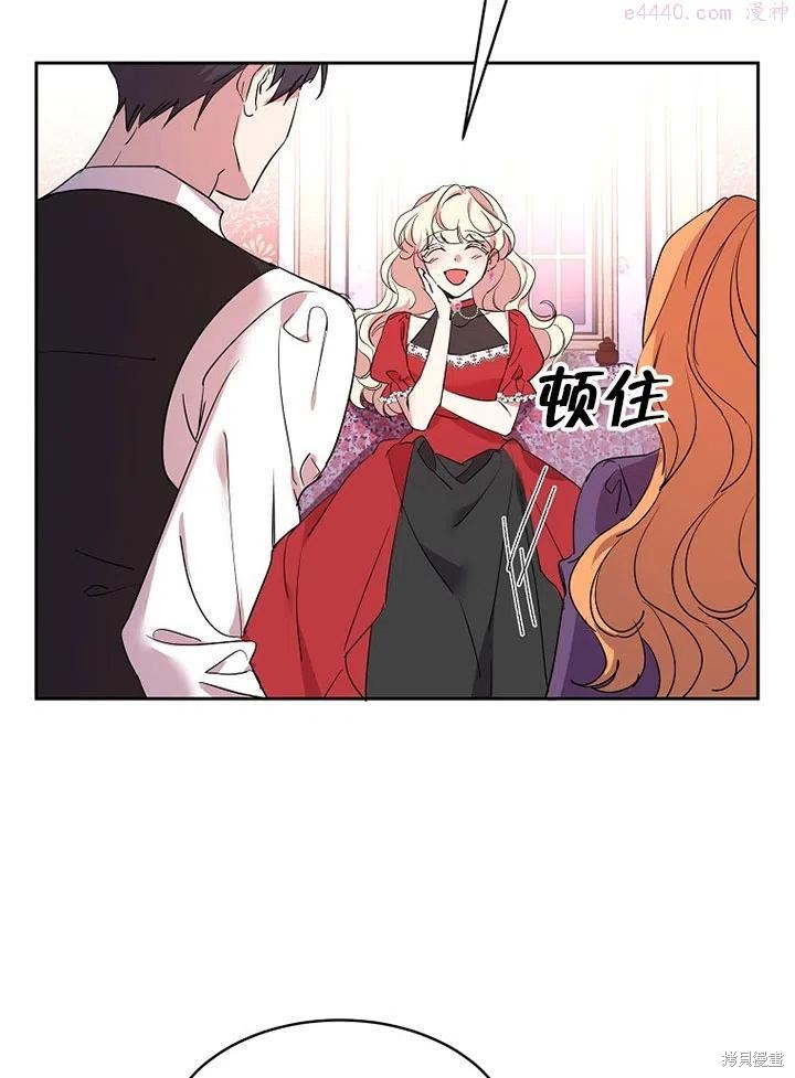 公爵家的第99位新娘 - 第12话 - 第27页