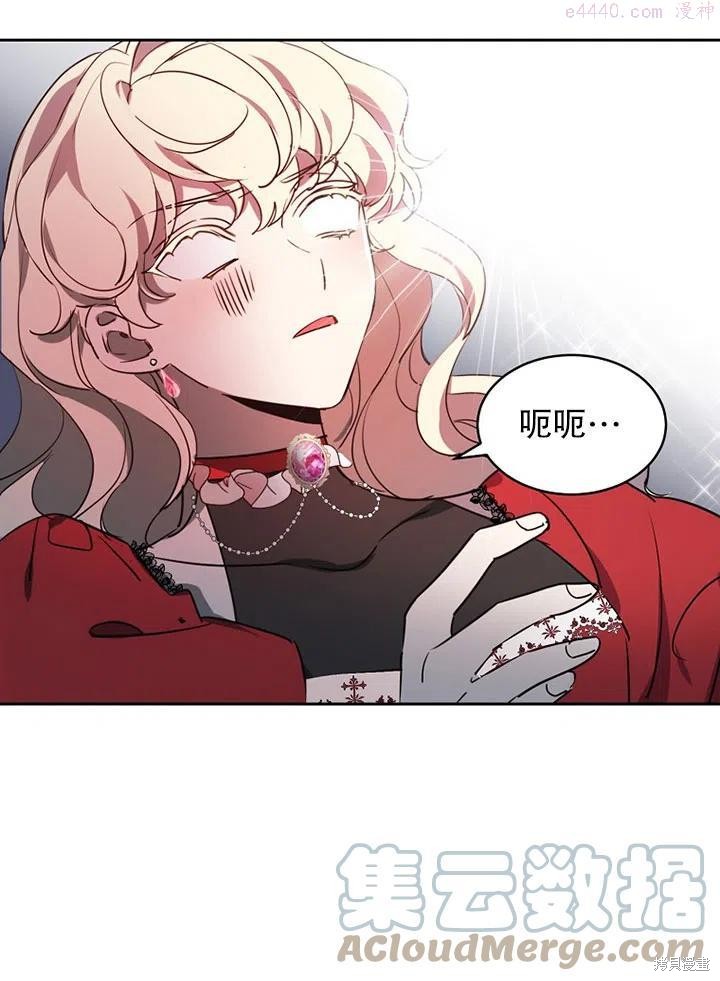 公爵家的第99位新娘 - 第12话 - 第46页