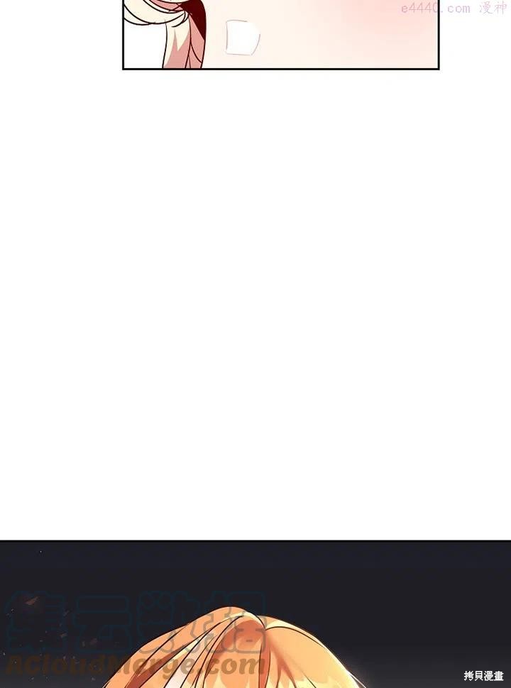 公爵家的第99位新娘 - 第12话 - 第61页