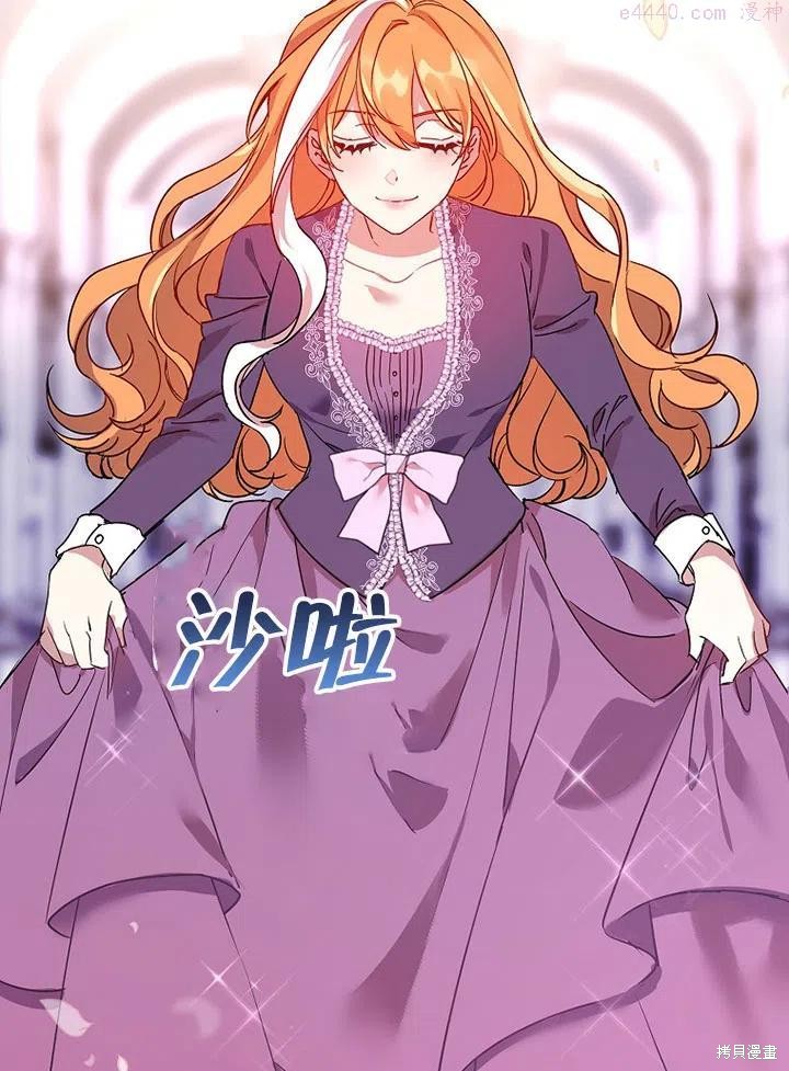 公爵家的第99位新娘 - 第12话 - 第23页