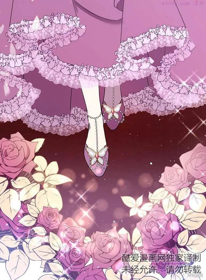 公爵家的第99位新娘 - 第12话 - 第24页