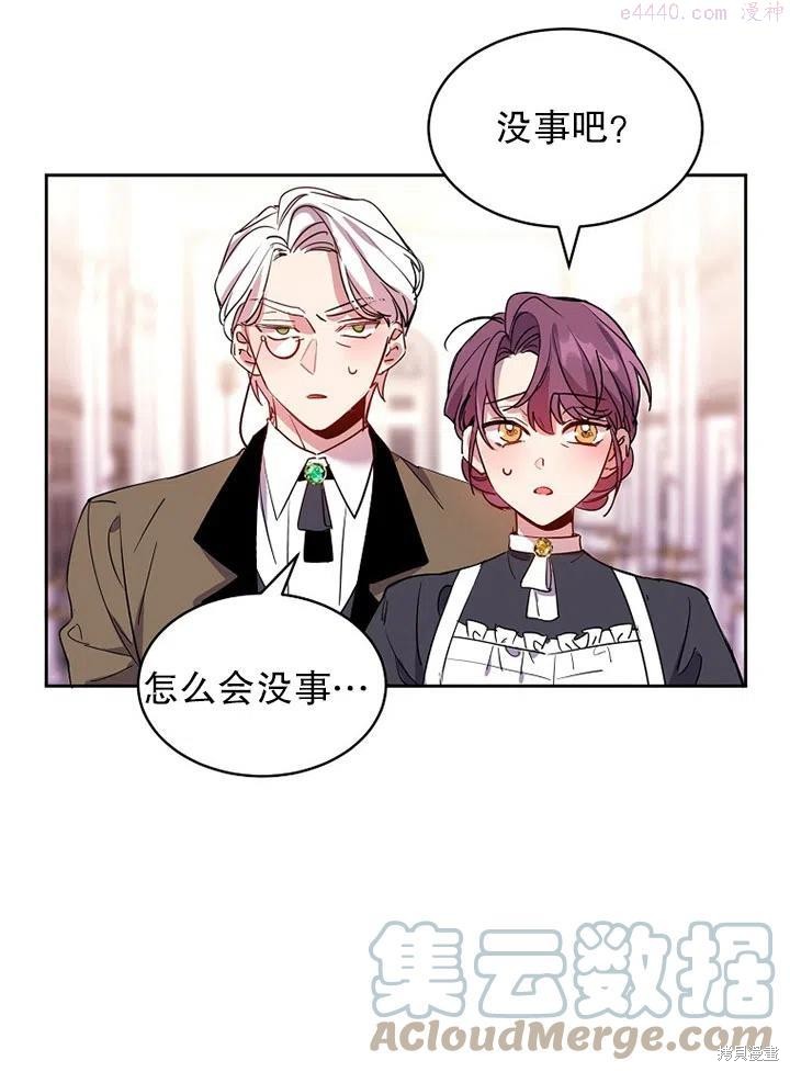 公爵家的第99位新娘 - 第12话 - 第19页