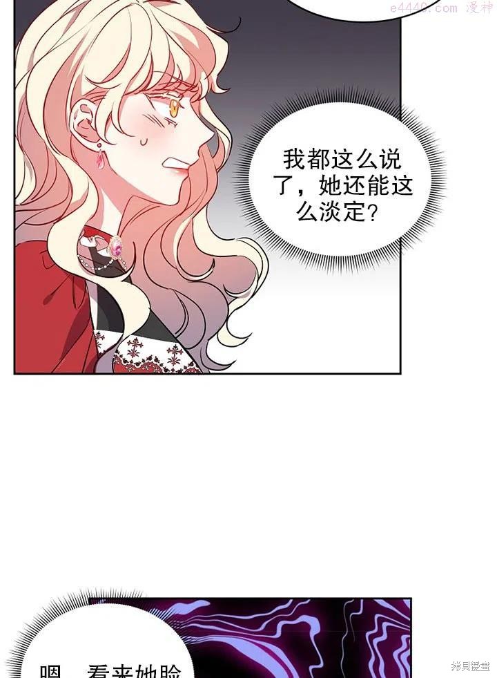 公爵家的第99位新娘 - 第12话 - 第36页