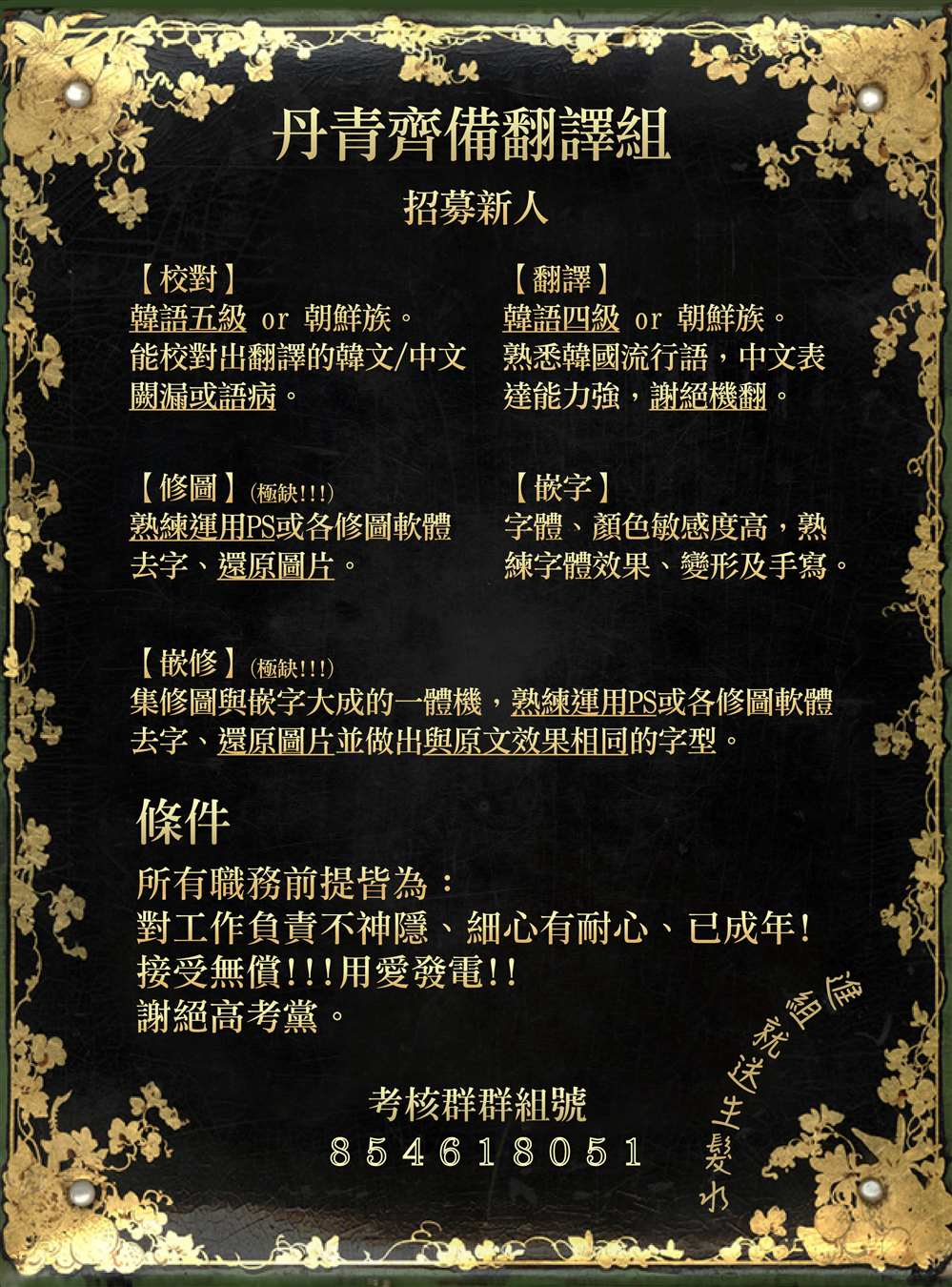 成为男主的继母 - 第35话 - 第25页