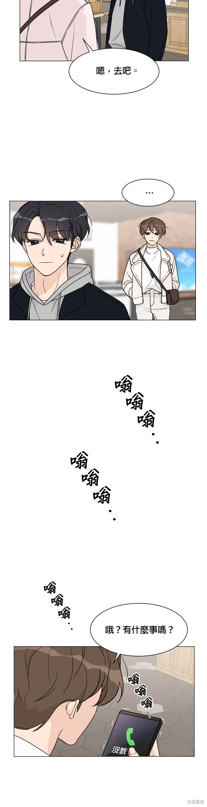 少女180 - 第50话 - 第26页