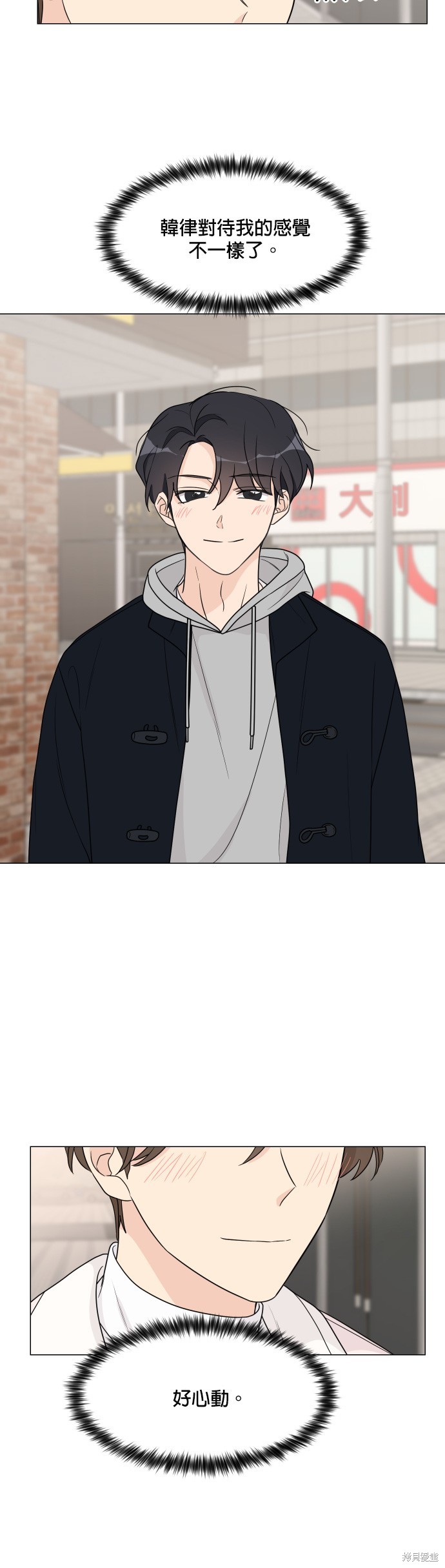 少女180 - 第50话 - 第18页