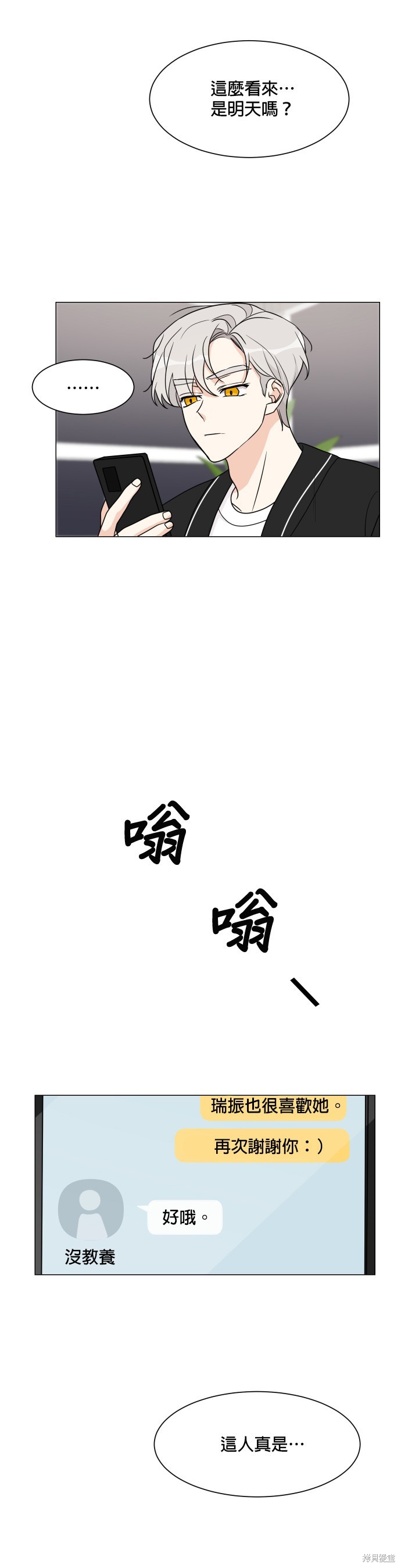 少女180 - 第50话 - 第14页