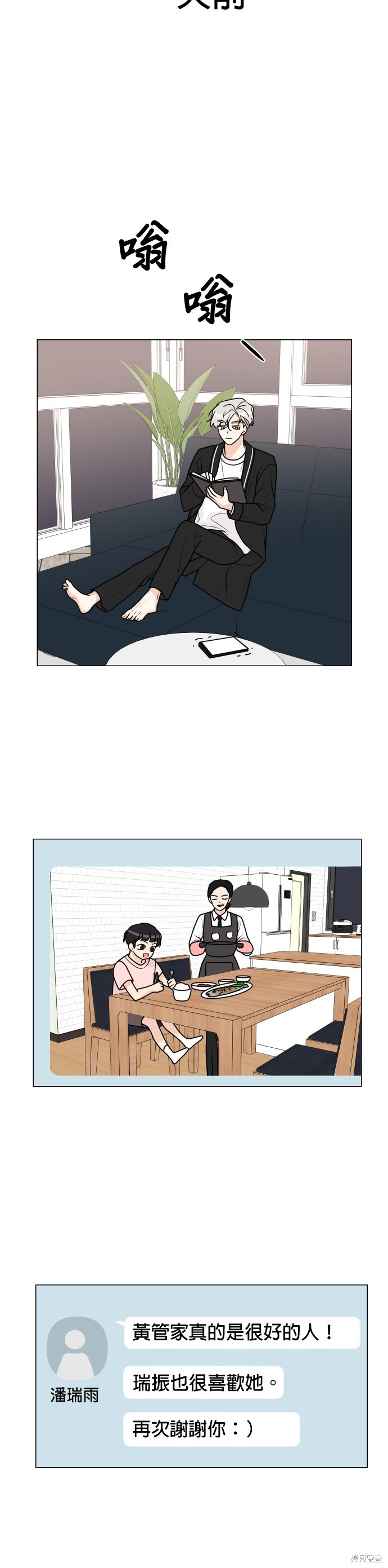 少女180 - 第50话 - 第12页