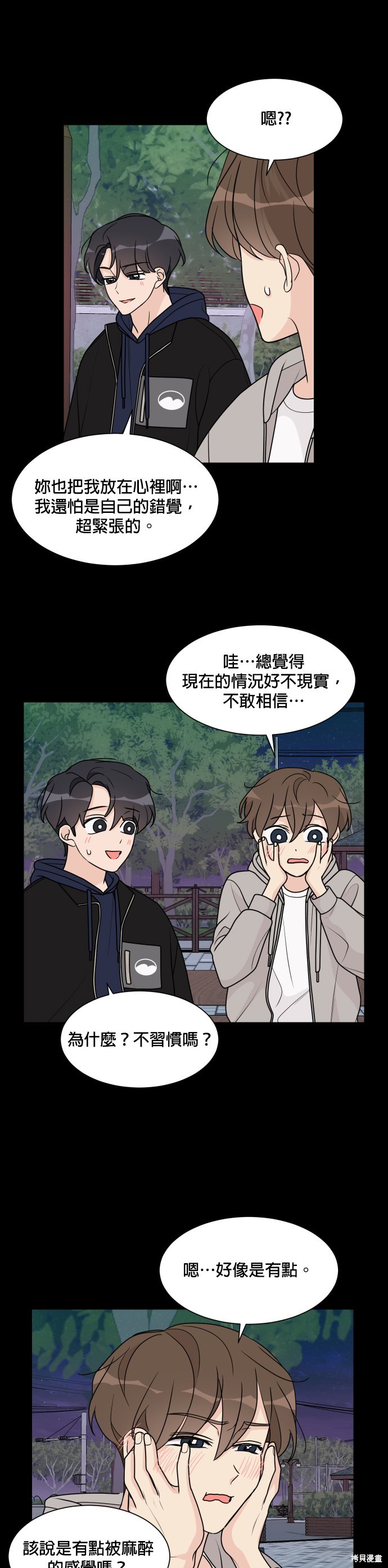 少女180 - 第50话 - 第7页