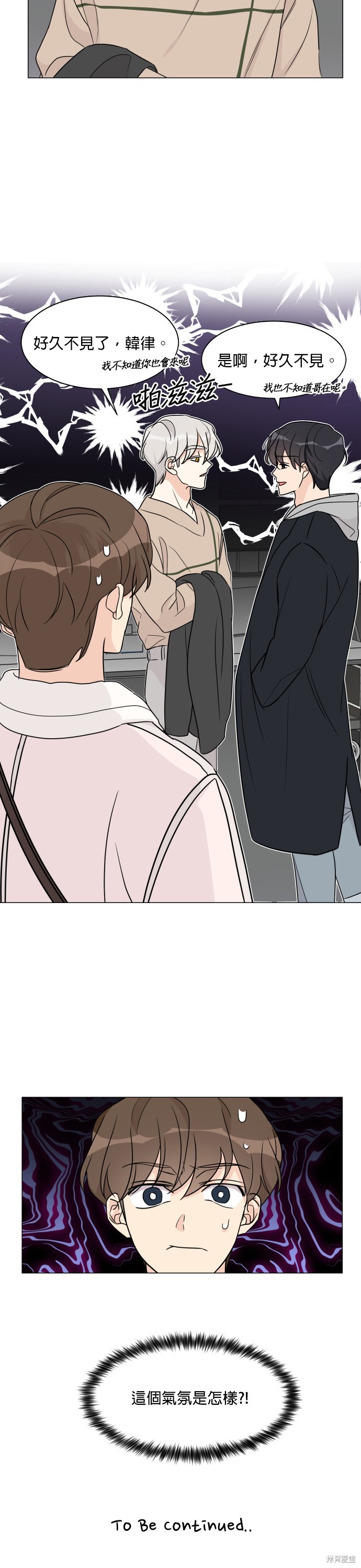 少女180 - 第50话 - 第33页