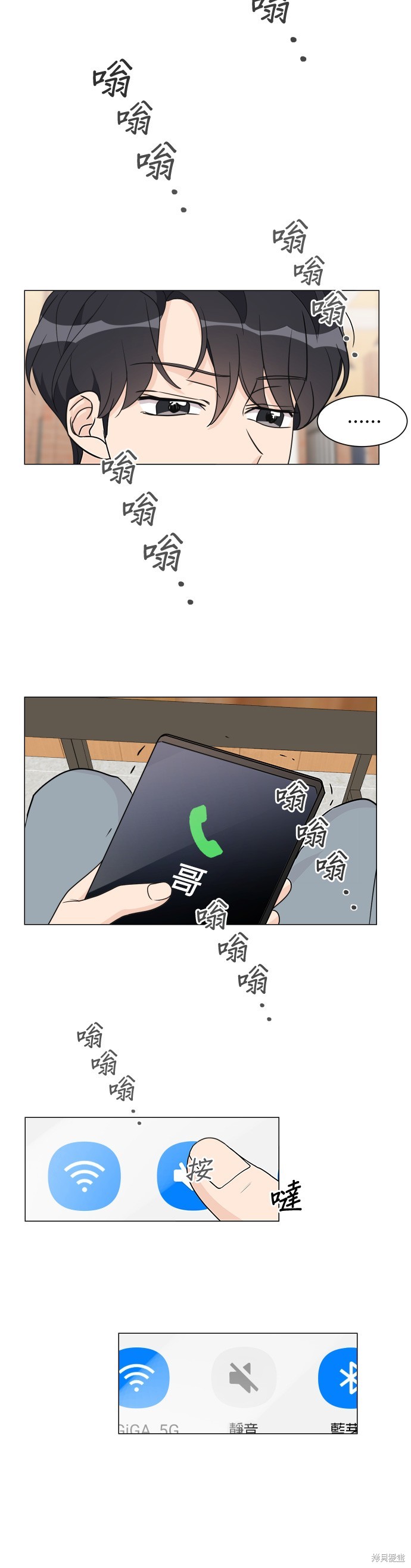 少女180 - 第50话 - 第21页