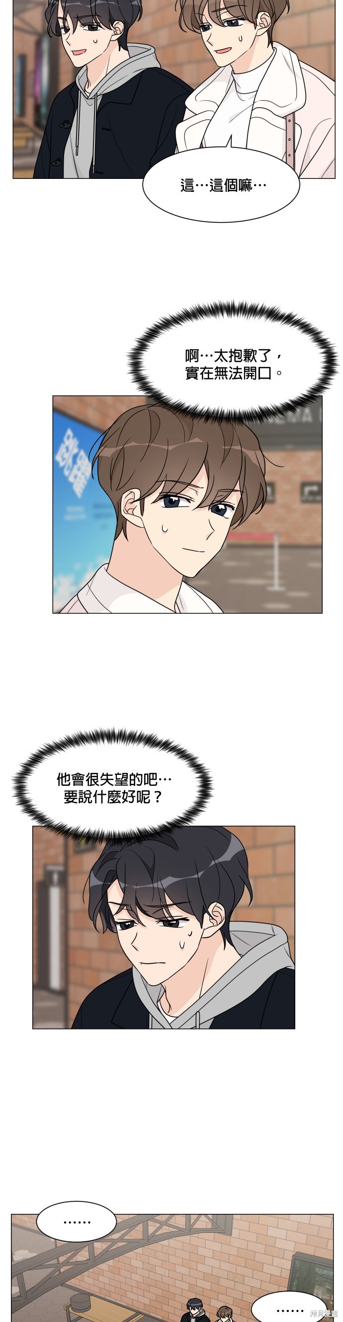 少女180 - 第50话 - 第2页