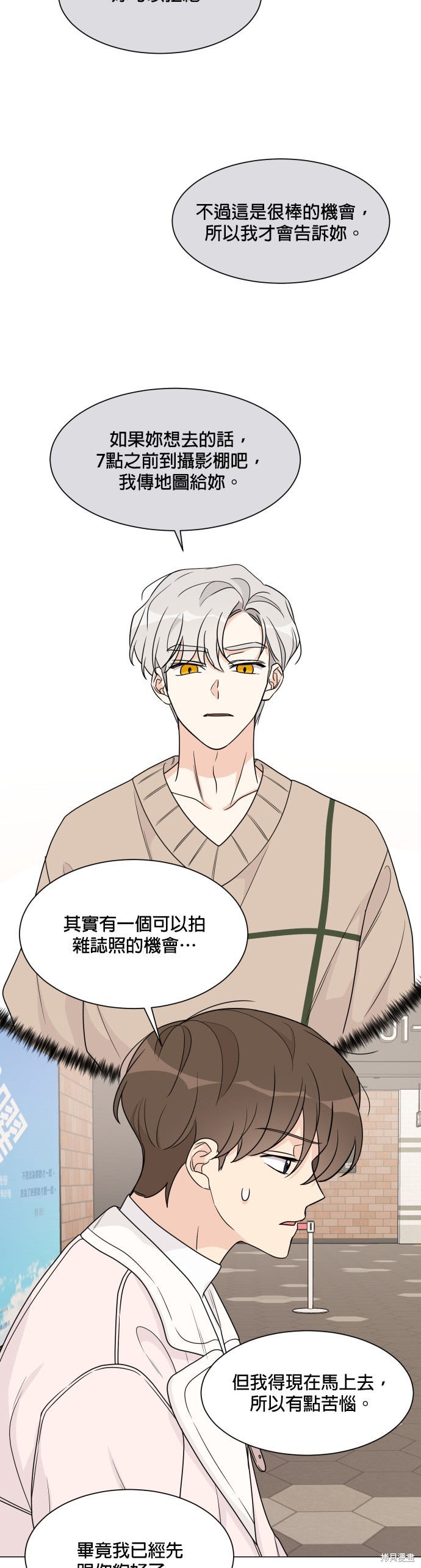 少女180 - 第50话 - 第29页