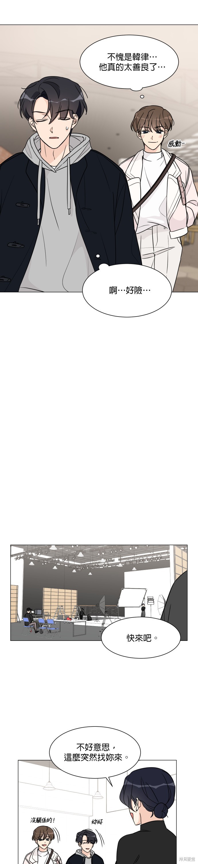 少女180 - 第50话 - 第31页