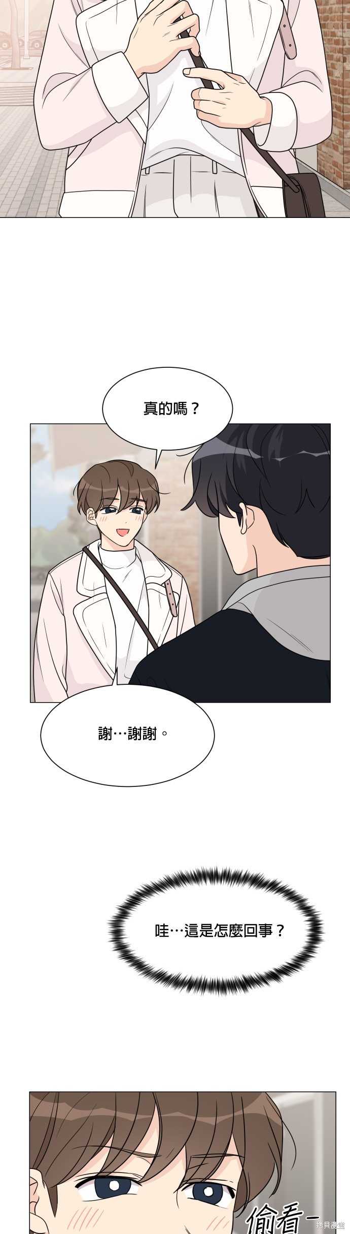 少女180 - 第50话 - 第17页