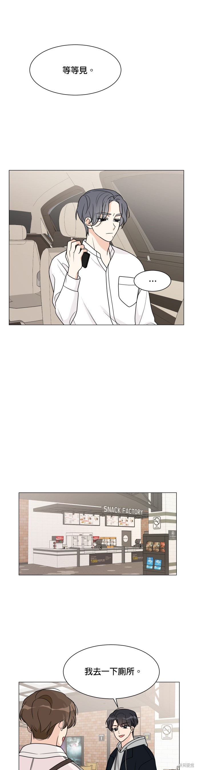 少女180 - 第50话 - 第25页