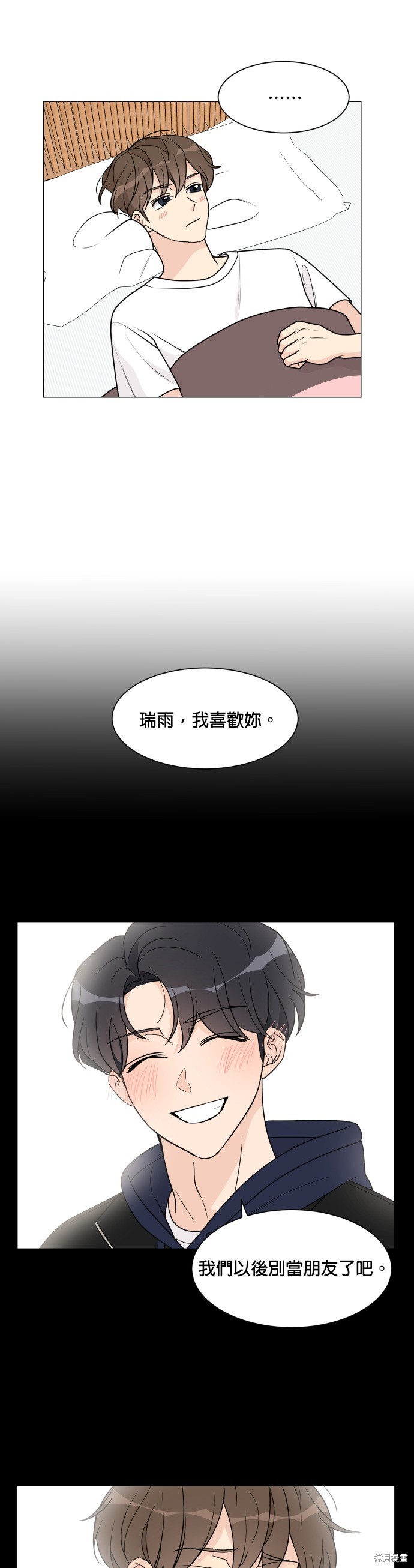 少女180 - 第50话 - 第4页