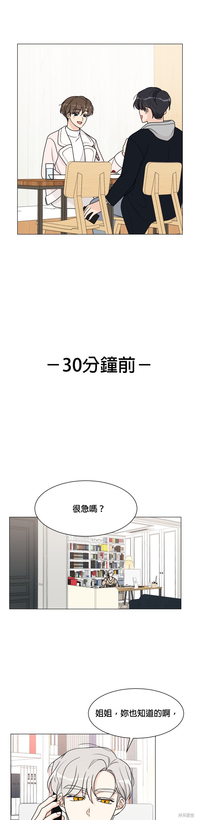 少女180 - 第50话 - 第22页
