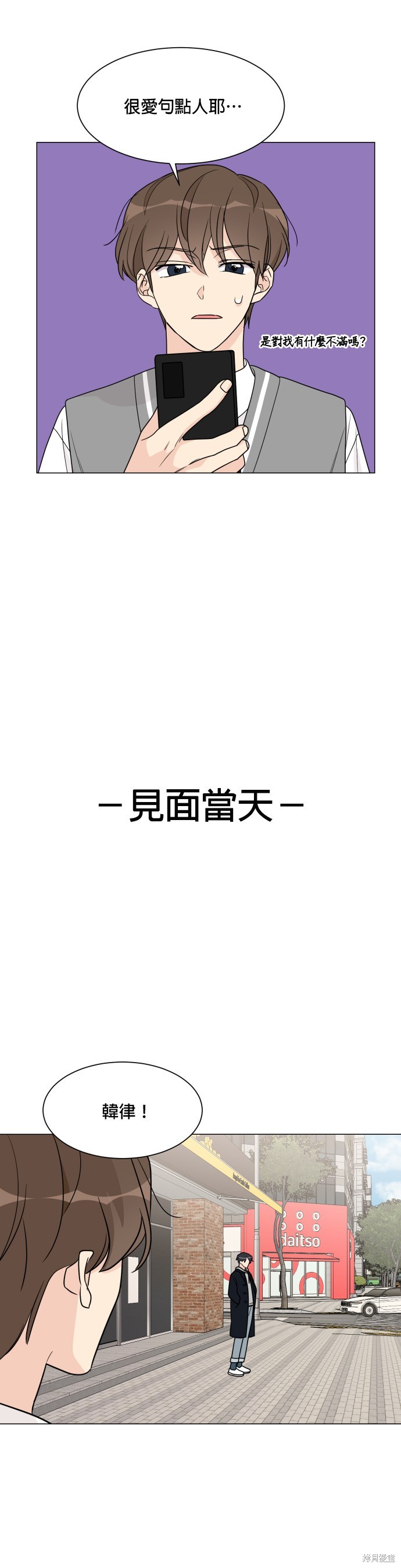 少女180 - 第50话 - 第15页