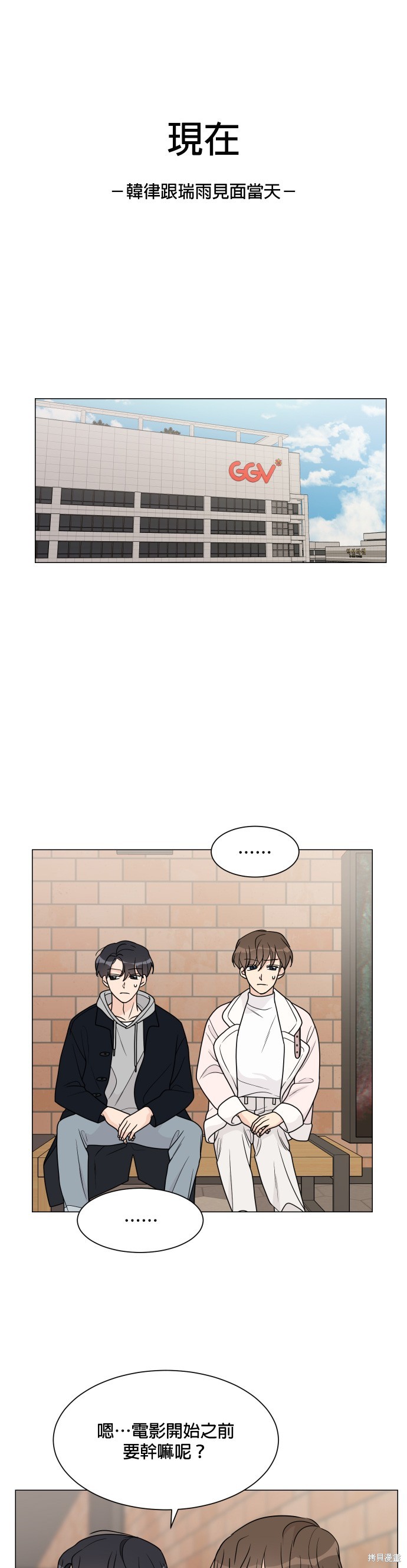 少女180 - 第50话 - 第1页