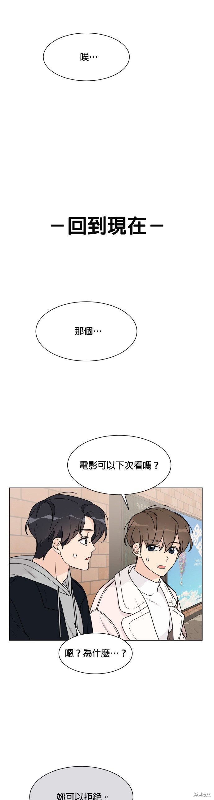 少女180 - 第50话 - 第28页