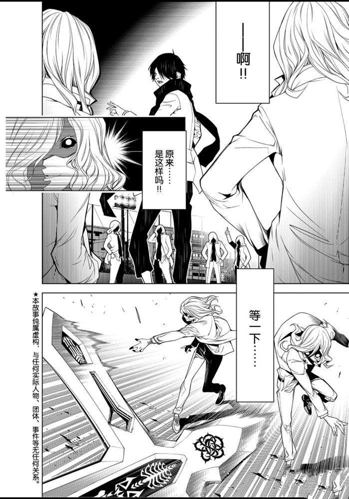 化物语 - 第91话 - 第4页