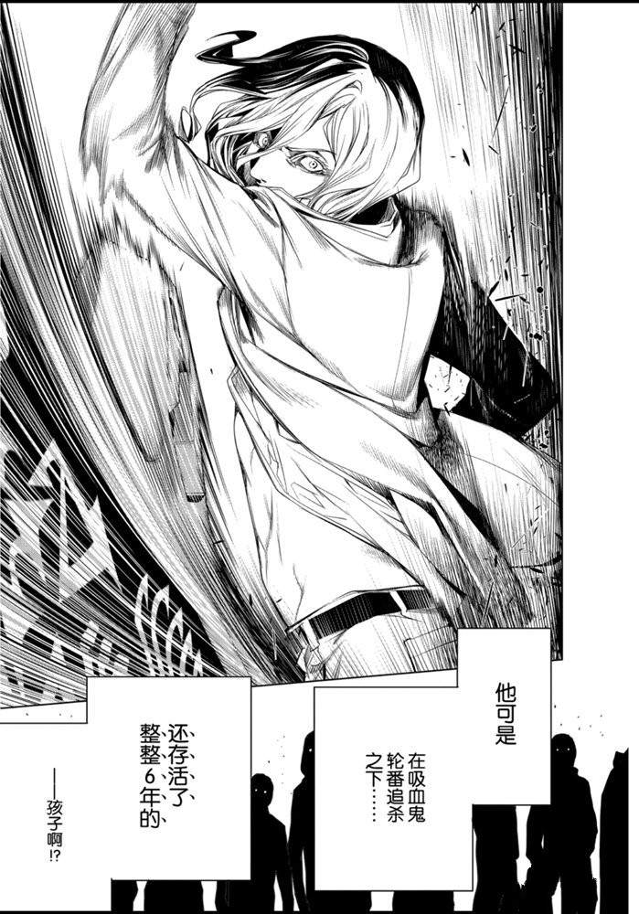 化物语 - 第91话 - 第13页