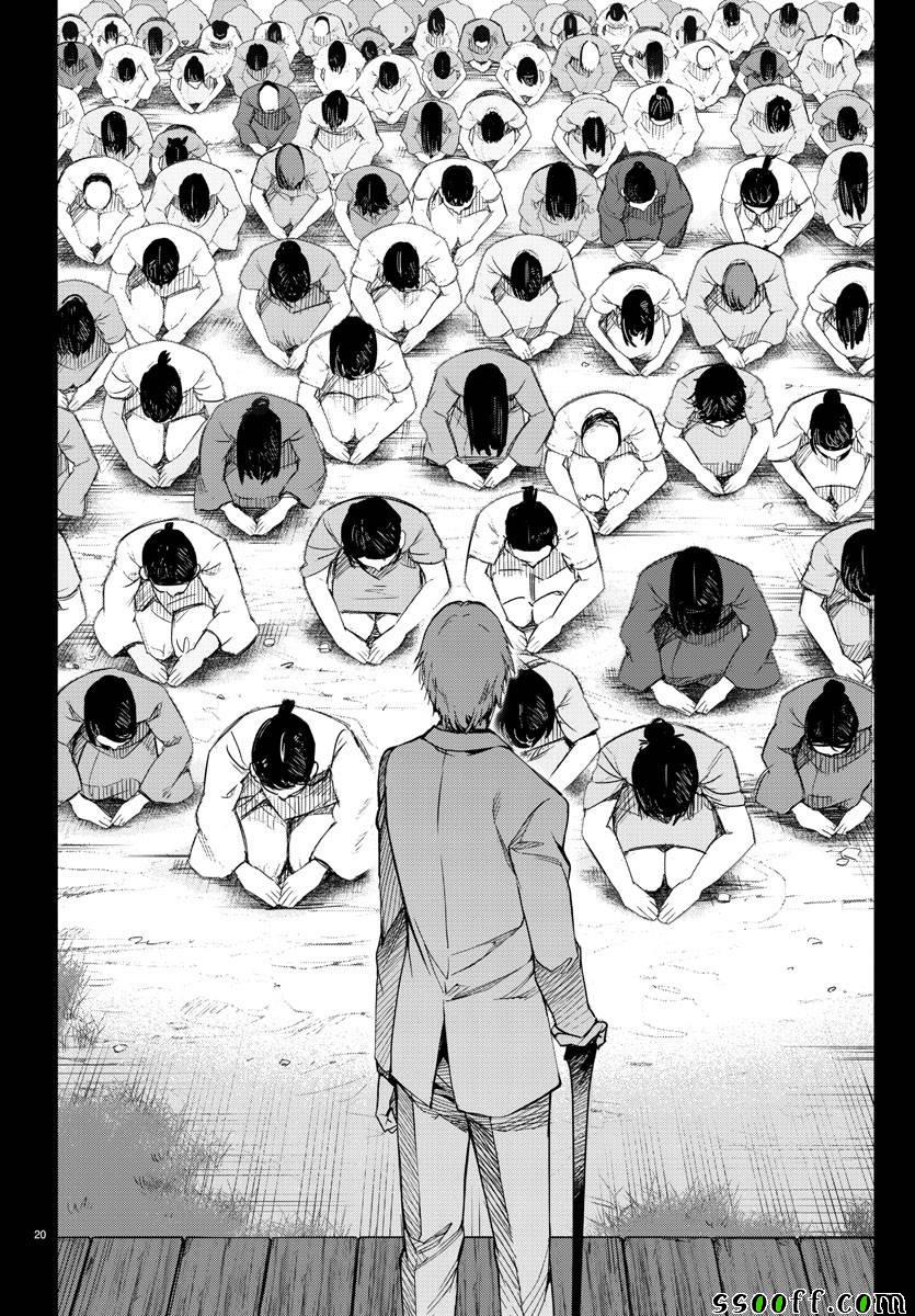 达尔文游戏 - 第50话 - 第22页