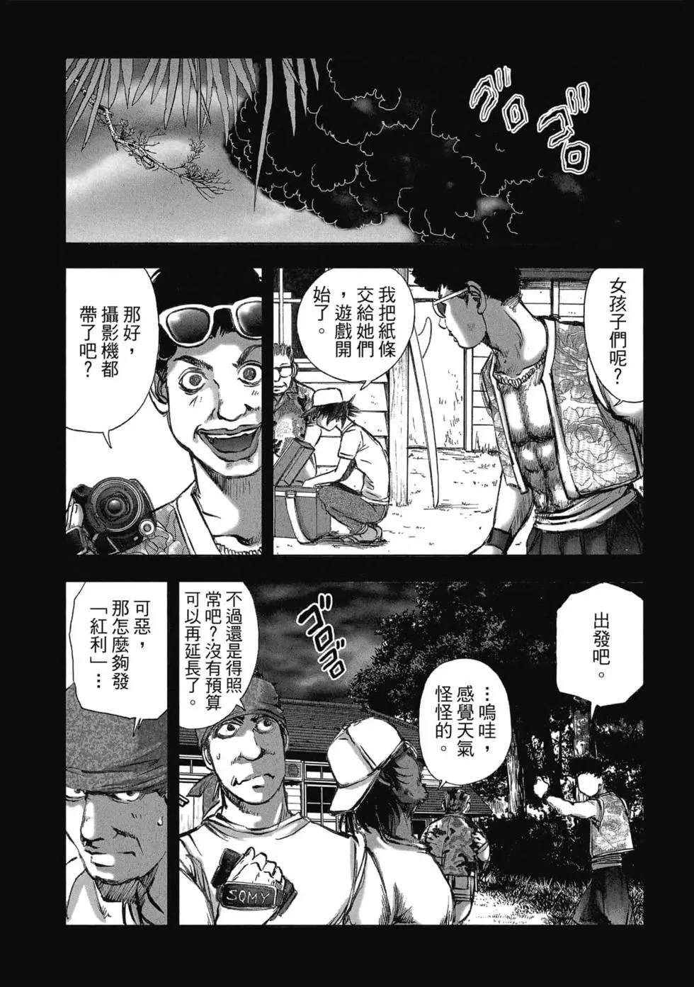 村祀 - 第9卷 - 第129页