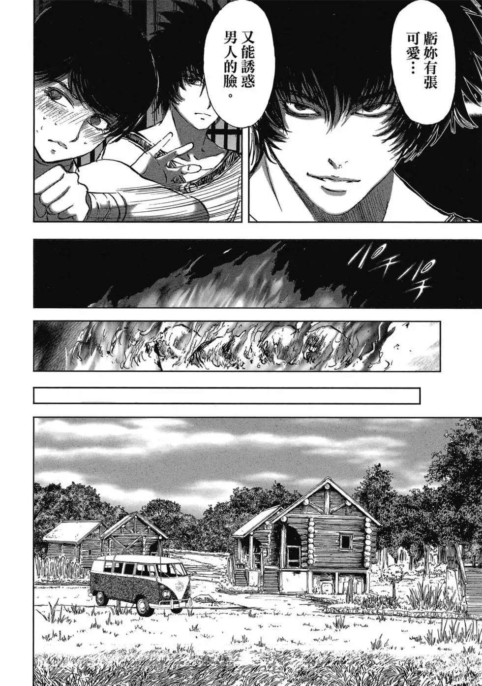 村祀 - 第9卷 - 第36页