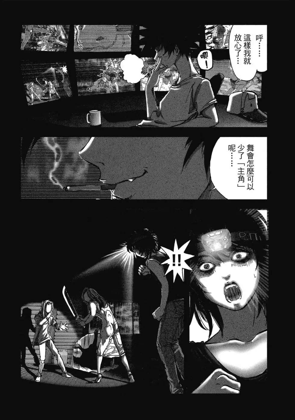 村祀 - 第9卷 - 第142页