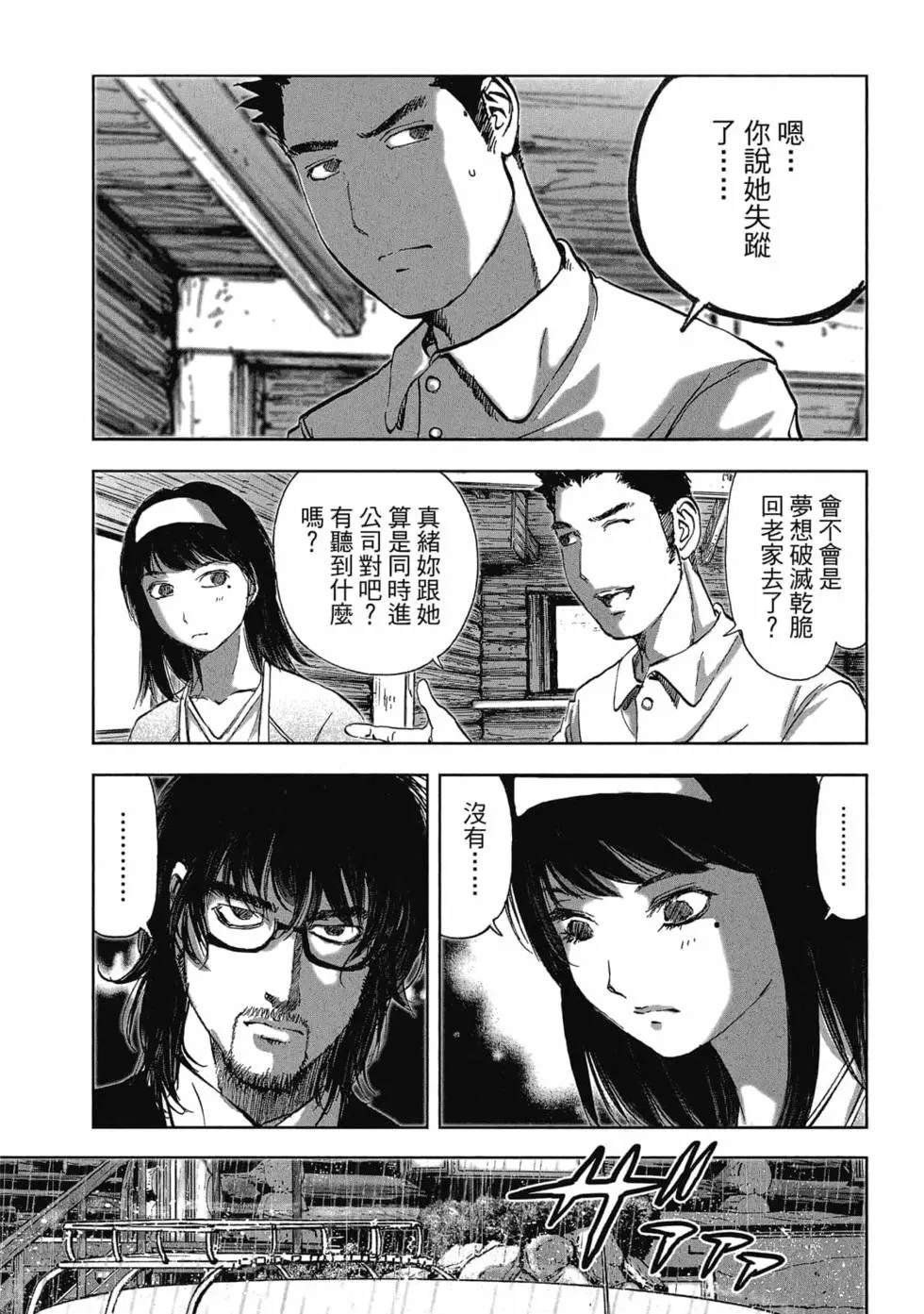 村祀 - 第9卷 - 第15页