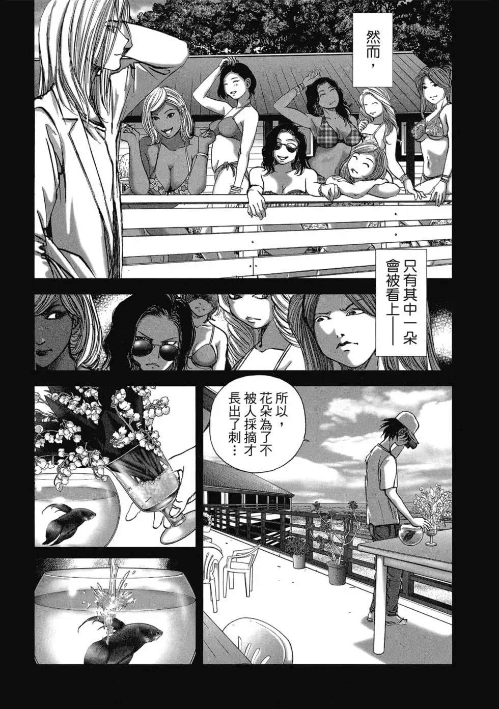 村祀 - 第9卷 - 第100页