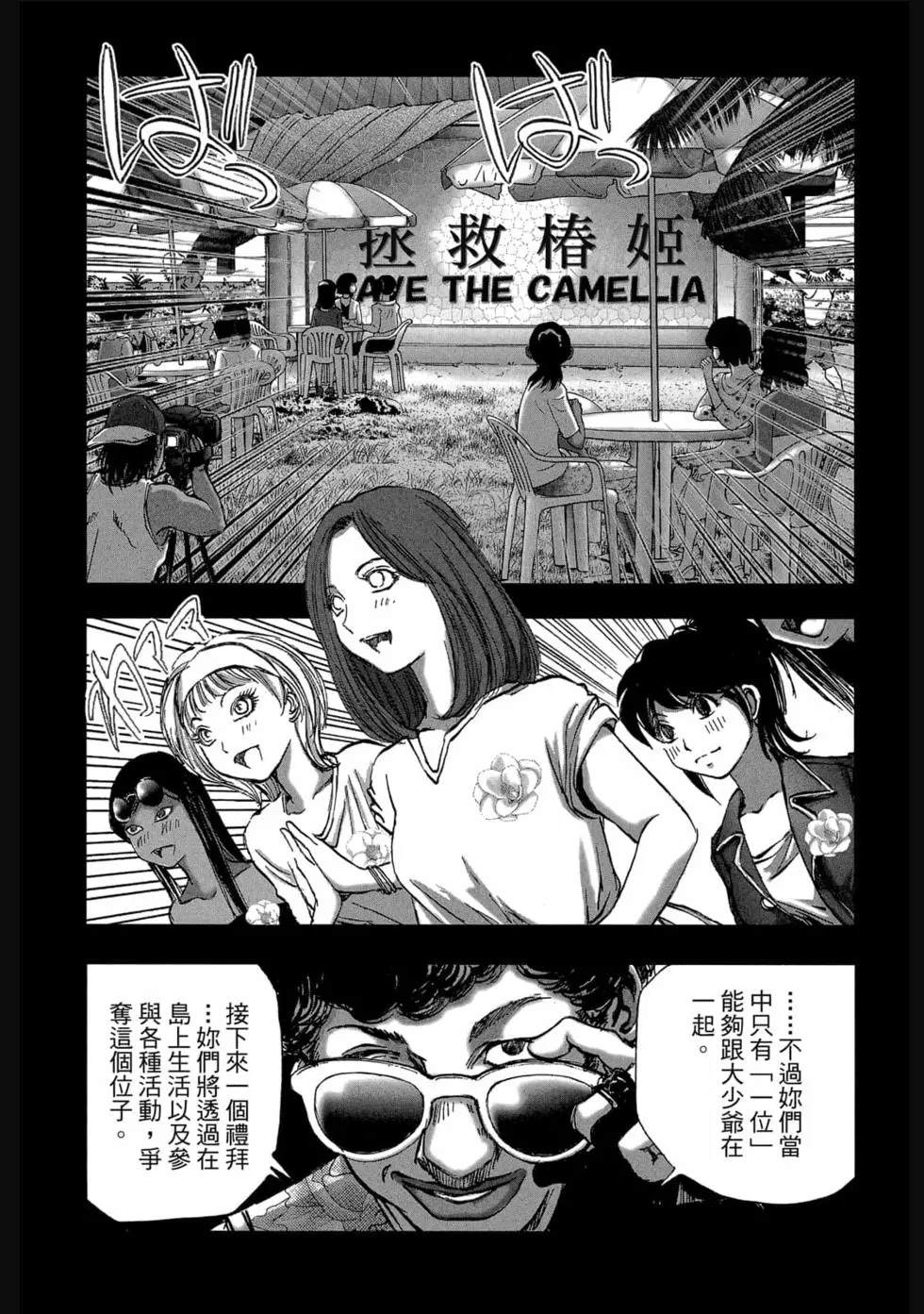 村祀 - 第9卷 - 第59页