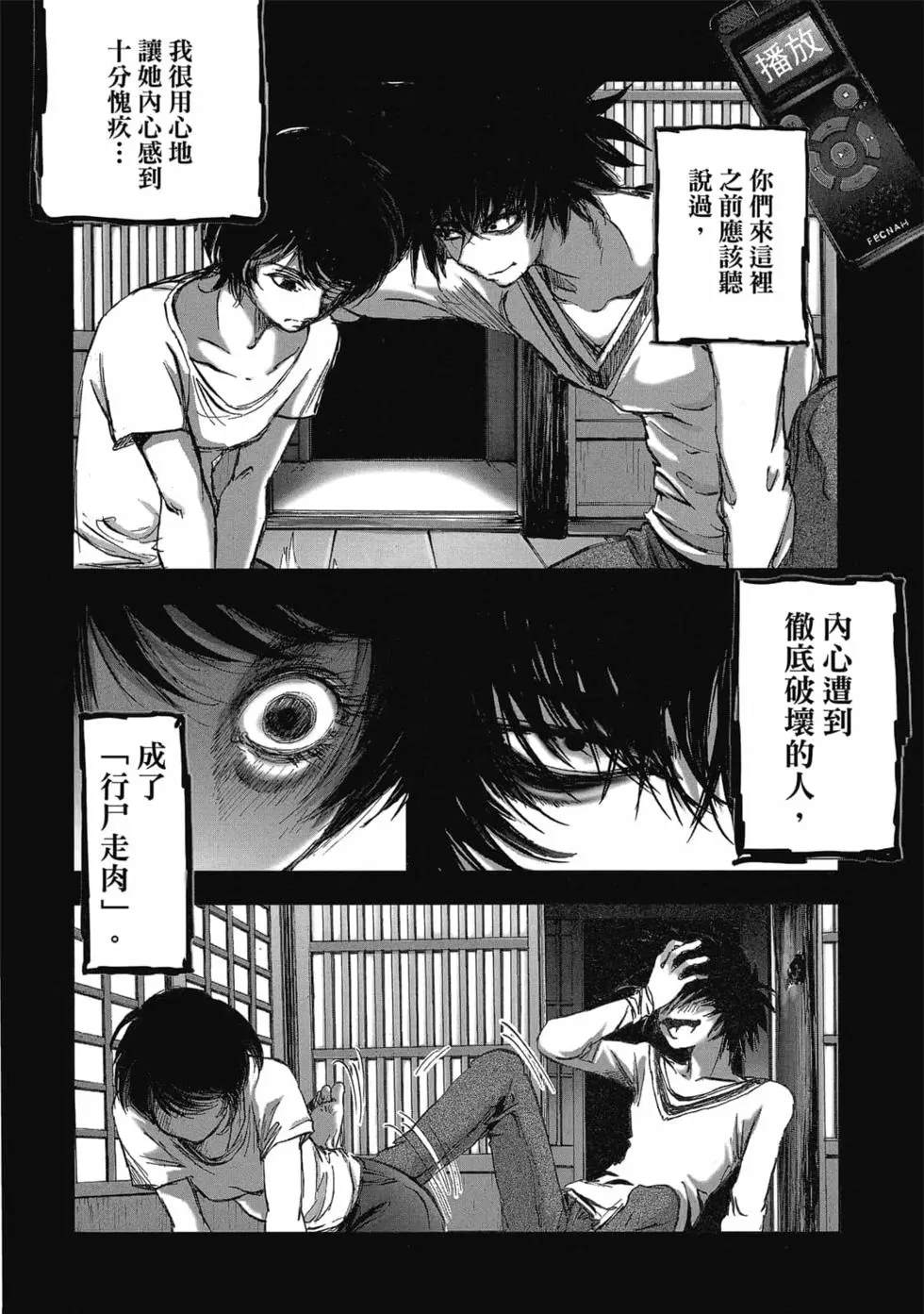 村祀 - 第9卷 - 第170页