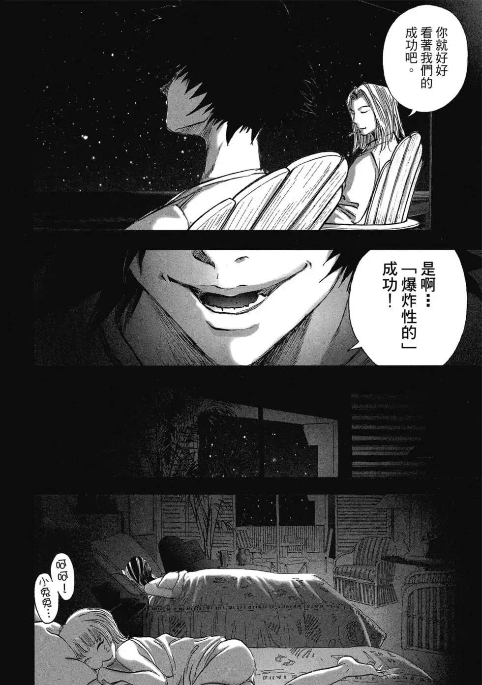 村祀 - 第9卷 - 第114页