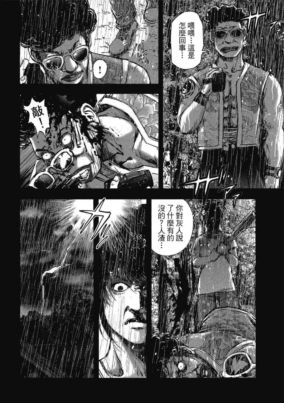 村祀 - 第9卷 - 第134页