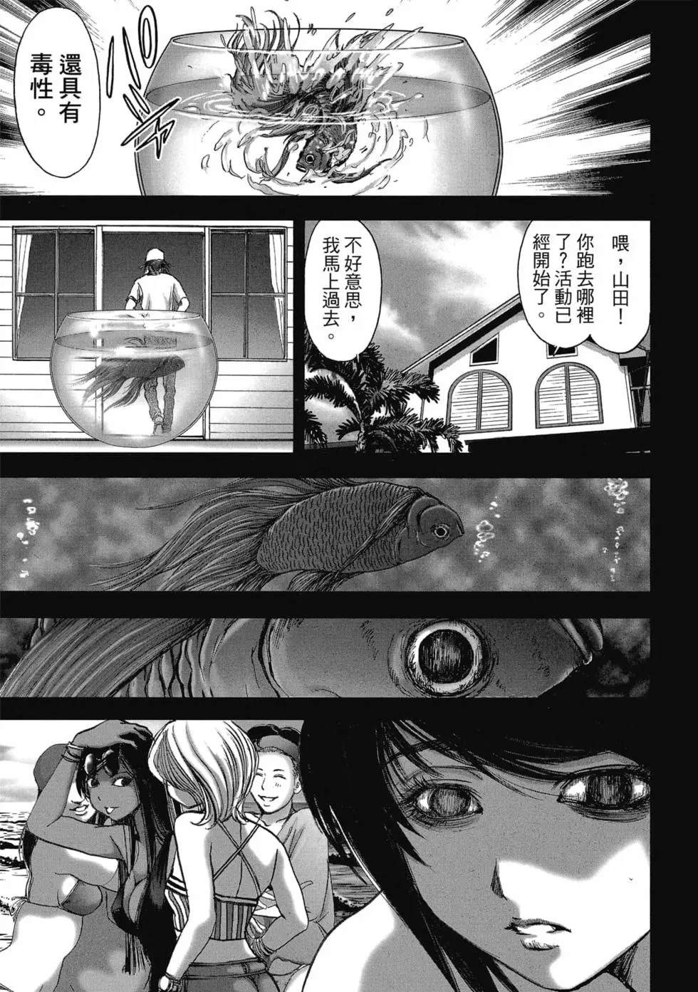 村祀 - 第9卷 - 第101页